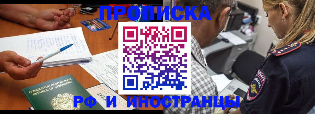 прописка в квартире в Дюртюли